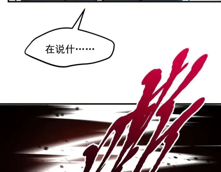 漫画《我主宰了灵气复苏》第61话 双剑流VS双刀流第24张图