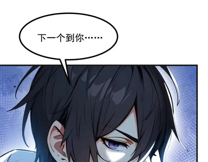 漫画《我主宰了灵气复苏》第61话 双剑流VS双刀流第27张图