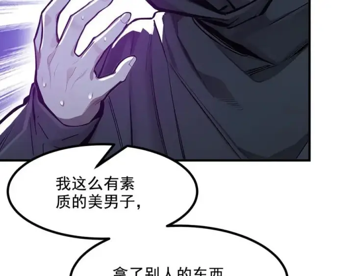 漫画《我主宰了灵气复苏》第61话 双剑流VS双刀流第40张图