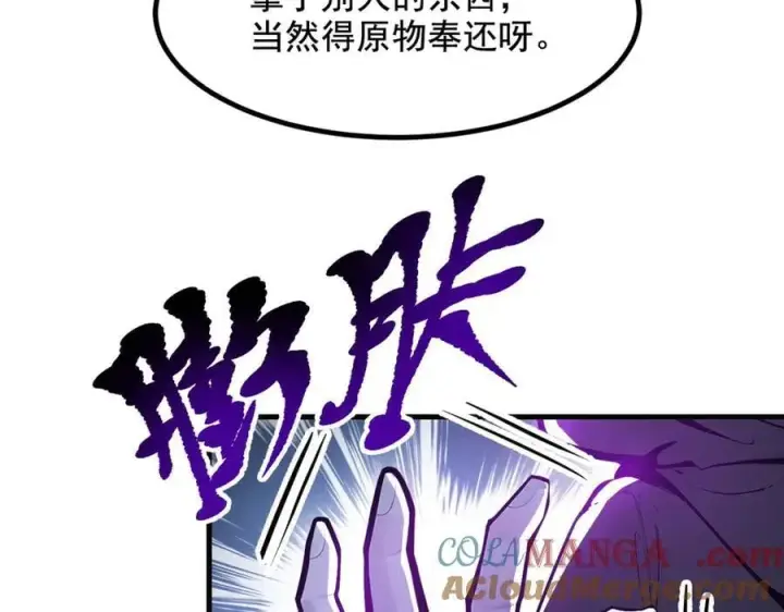 漫画《我主宰了灵气复苏》第61话 双剑流VS双刀流第41张图