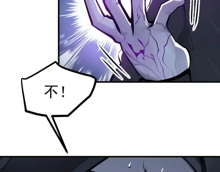 漫画《我主宰了灵气复苏》第61话 双剑流VS双刀流第42张图