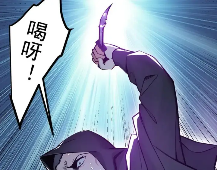 漫画《我主宰了灵气复苏》第61话 双剑流VS双刀流第44张图