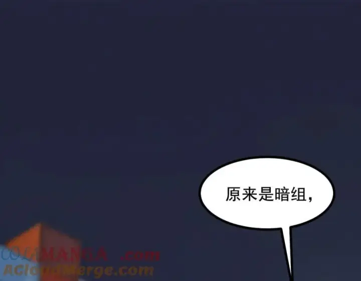 漫画《我主宰了灵气复苏》第61话 双剑流VS双刀流第5张图
