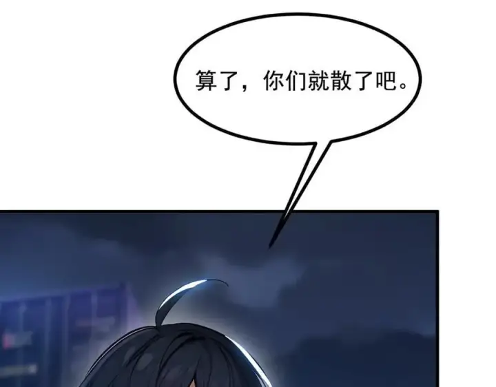 漫画《我主宰了灵气复苏》第61话 双剑流VS双刀流第56张图