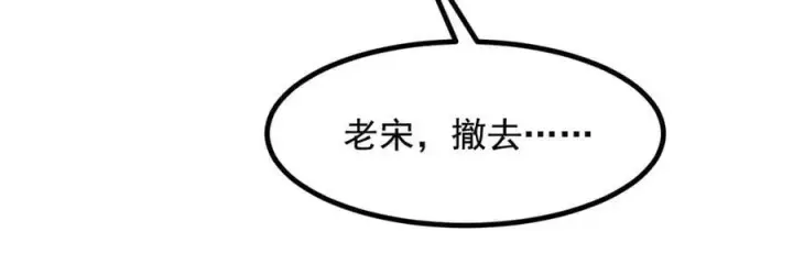 漫画《我主宰了灵气复苏》第61话 双剑流VS双刀流第58张图