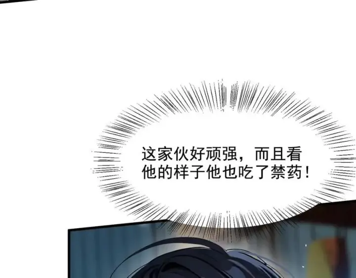 漫画《我主宰了灵气复苏》第61话 双剑流VS双刀流第68张图