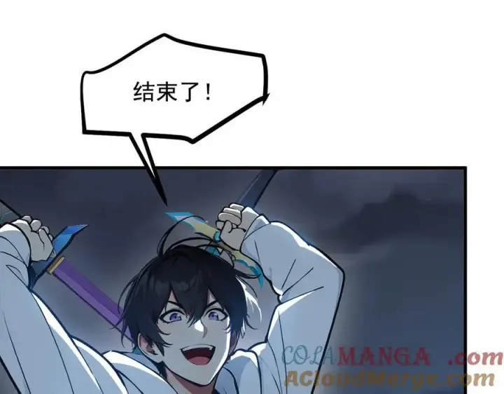 漫画《我主宰了灵气复苏》第61话 双剑流VS双刀流第89张图