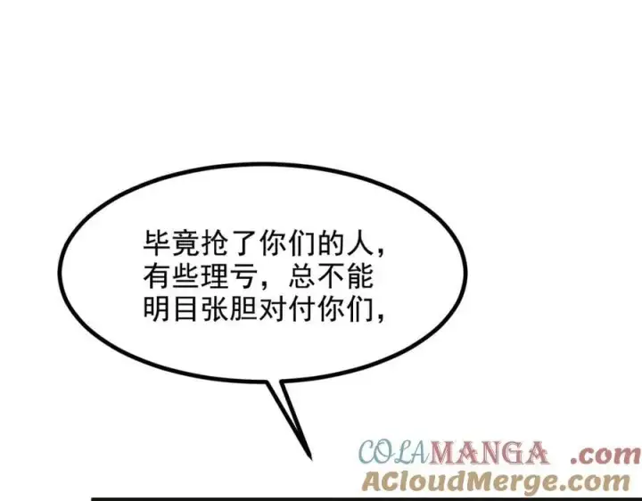 漫画《我主宰了灵气复苏》第61话 双剑流VS双刀流第9张图