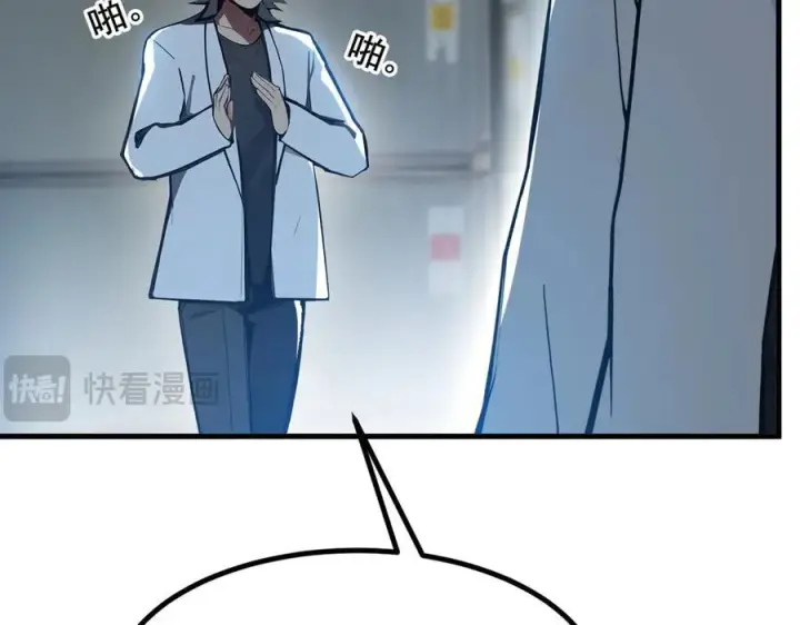漫画《我主宰了灵气复苏》第61话 双剑流VS双刀流第98张图