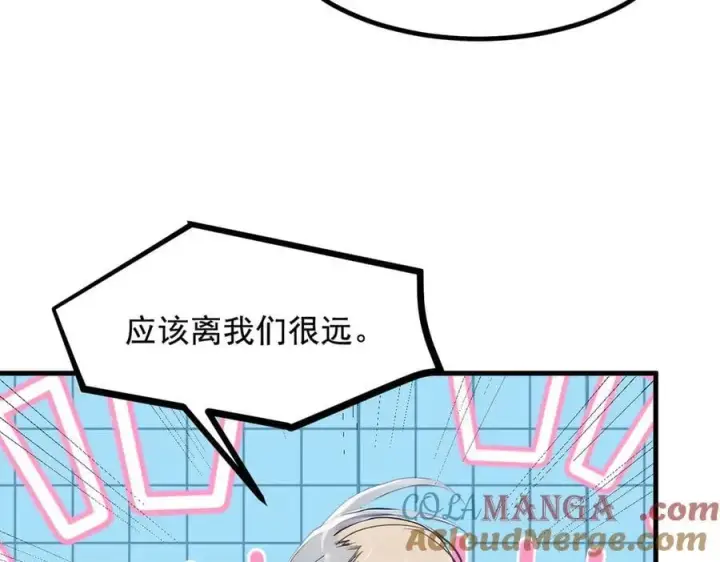 漫画《我主宰了灵气复苏》第62话 我们都想去！第10张图