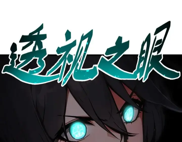 漫画《我主宰了灵气复苏》第62话 我们都想去！第17张图