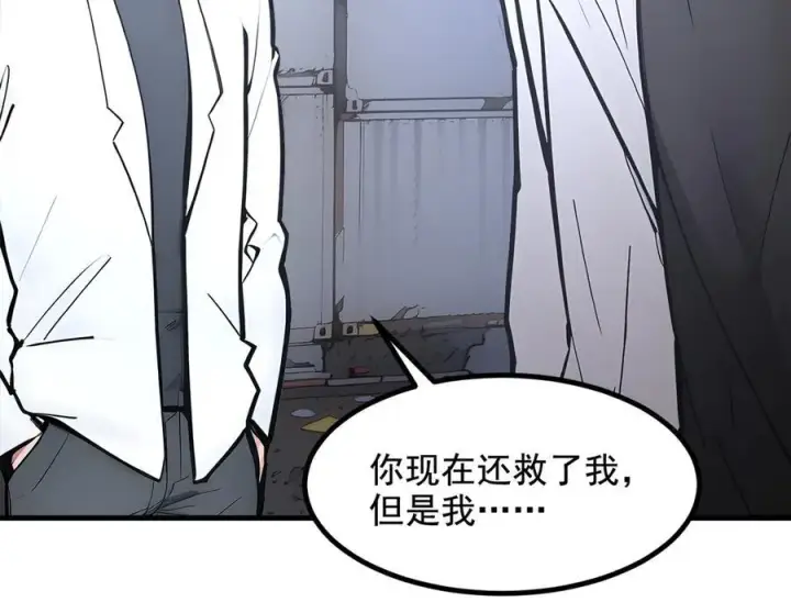漫画《我主宰了灵气复苏》第62话 我们都想去！第30张图