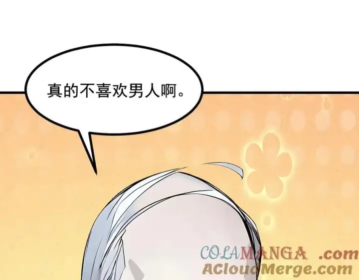 漫画《我主宰了灵气复苏》第62话 我们都想去！第31张图