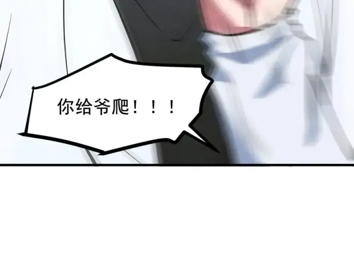 漫画《我主宰了灵气复苏》第62话 我们都想去！第33张图