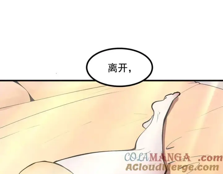 漫画《我主宰了灵气复苏》第62话 我们都想去！第37张图