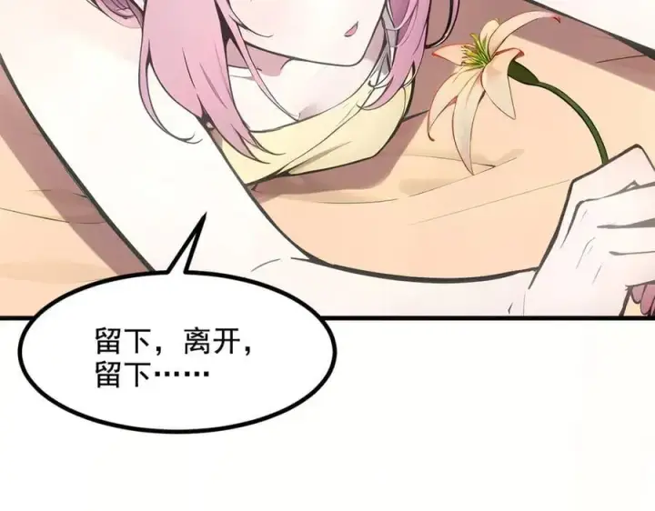 漫画《我主宰了灵气复苏》第62话 我们都想去！第39张图