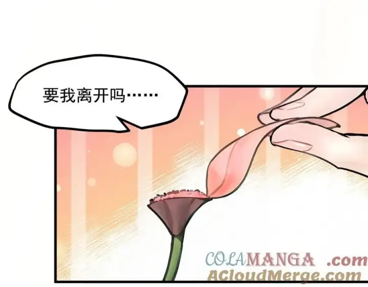漫画《我主宰了灵气复苏》第62话 我们都想去！第40张图