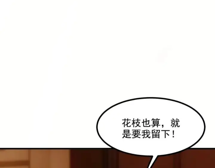 漫画《我主宰了灵气复苏》第62话 我们都想去！第41张图