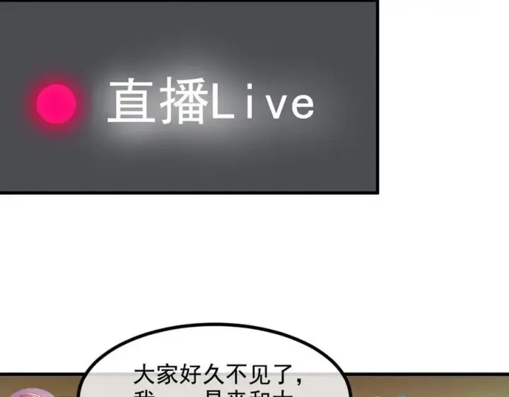 漫画《我主宰了灵气复苏》第62话 我们都想去！第44张图