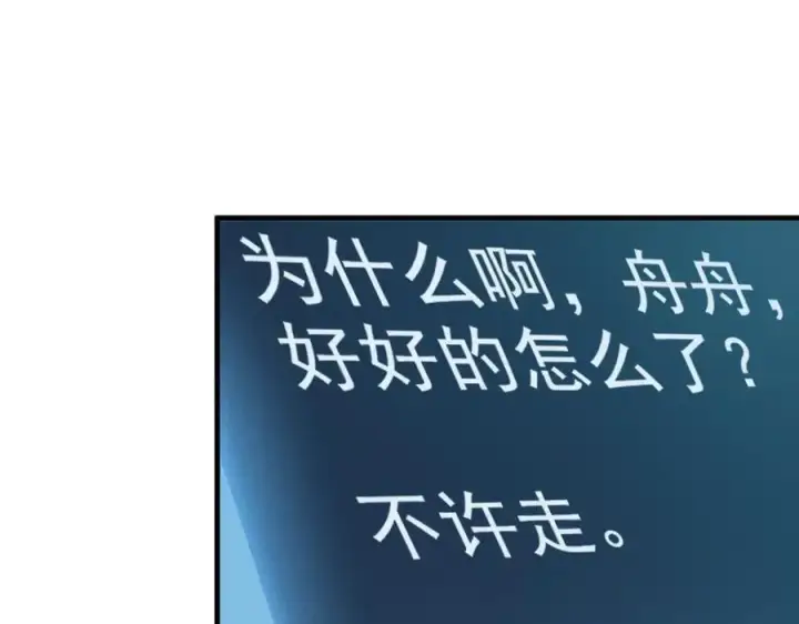 漫画《我主宰了灵气复苏》第62话 我们都想去！第47张图