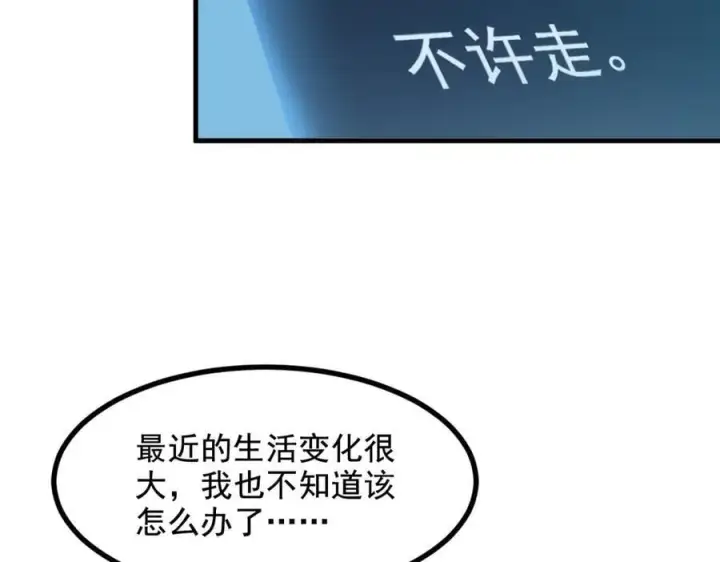 漫画《我主宰了灵气复苏》第62话 我们都想去！第48张图