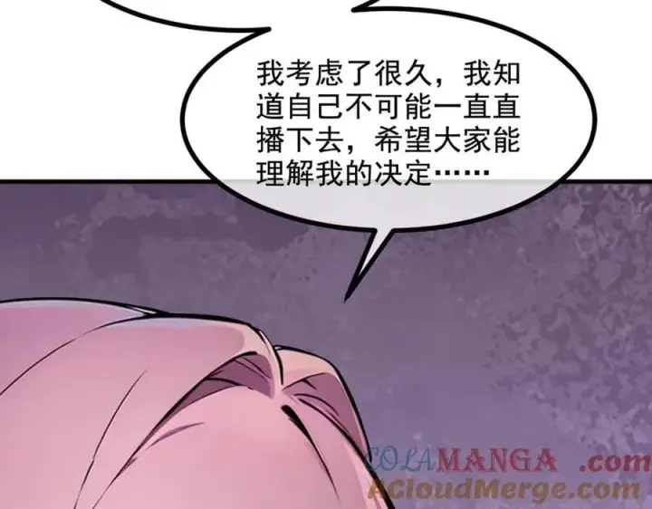 漫画《我主宰了灵气复苏》第62话 我们都想去！第49张图