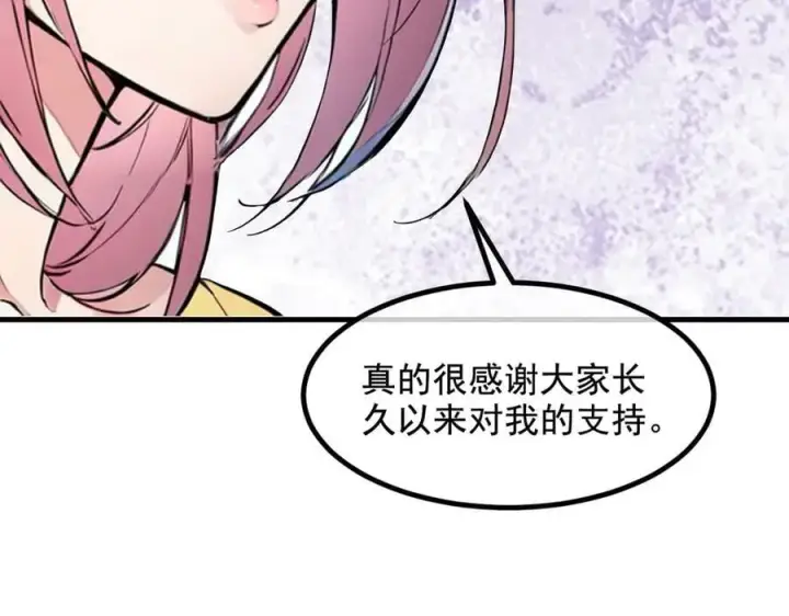 漫画《我主宰了灵气复苏》第62话 我们都想去！第51张图