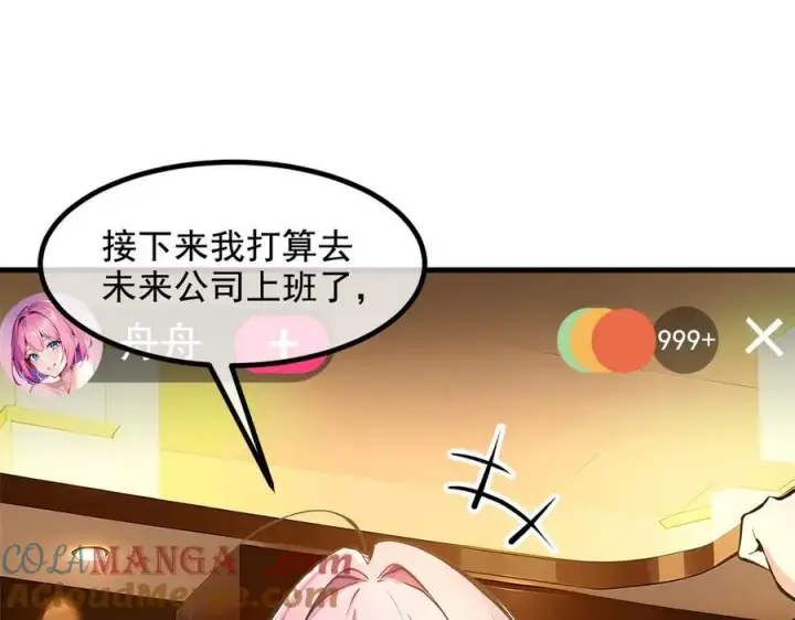 漫画《我主宰了灵气复苏》第62话 我们都想去！第52张图