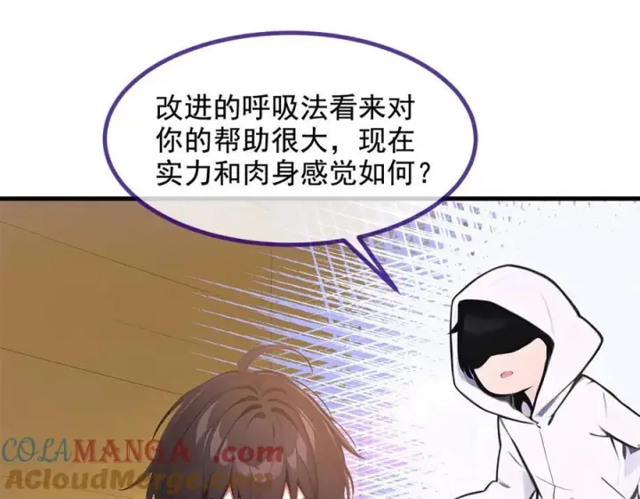 漫画《我主宰了灵气复苏》第62话 我们都想去！第58张图