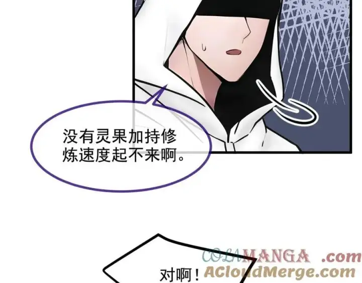 漫画《我主宰了灵气复苏》第62话 我们都想去！第61张图
