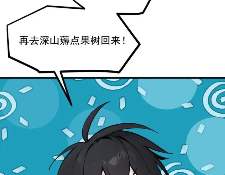 漫画《我主宰了灵气复苏》第62话 我们都想去！第62张图