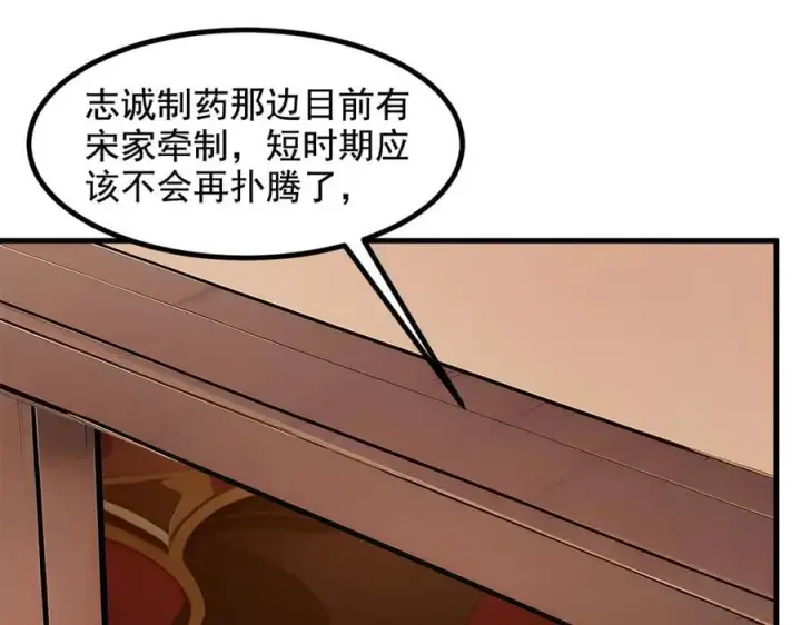 漫画《我主宰了灵气复苏》第62话 我们都想去！第65张图