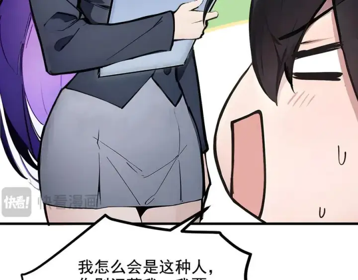 漫画《我主宰了灵气复苏》第62话 我们都想去！第69张图