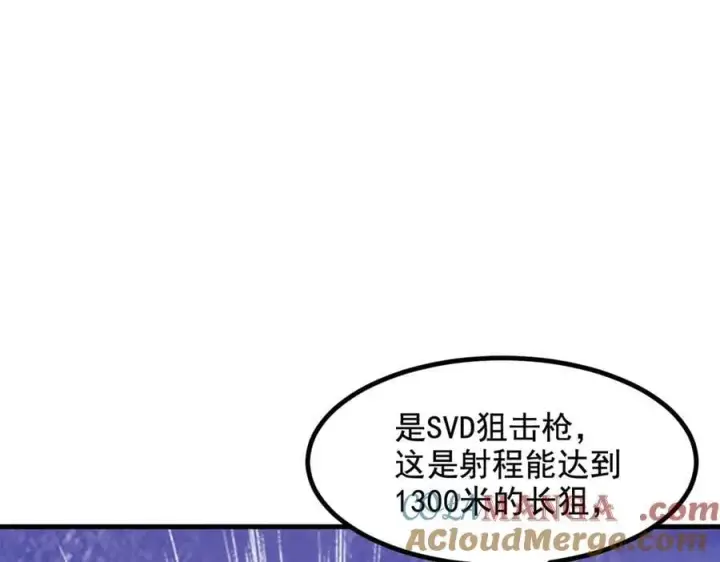 漫画《我主宰了灵气复苏》第62话 我们都想去！第7张图