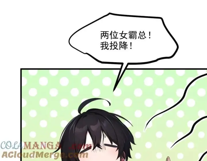 漫画《我主宰了灵气复苏》第62话 我们都想去！第73张图