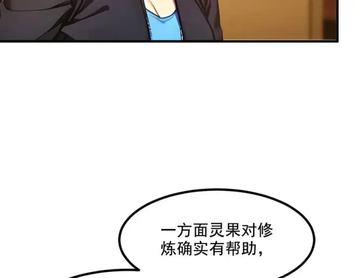 漫画《我主宰了灵气复苏》第62话 我们都想去！第77张图