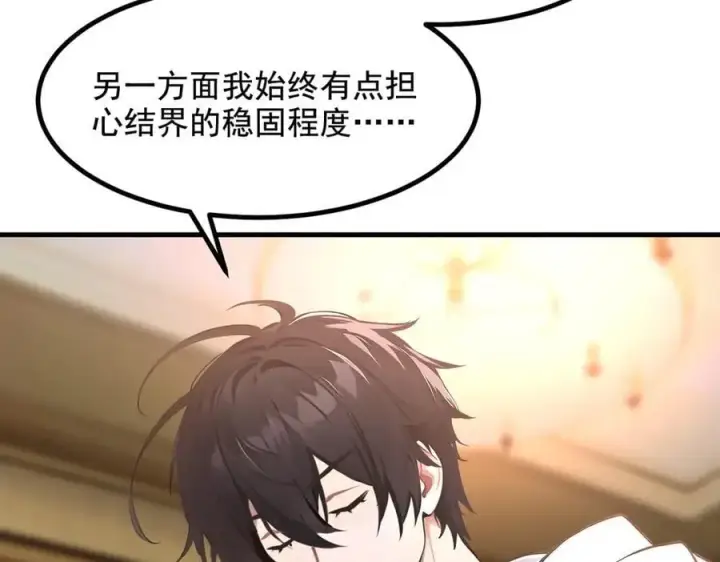 漫画《我主宰了灵气复苏》第62话 我们都想去！第78张图