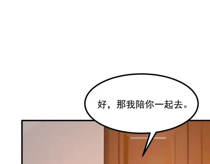 漫画《我主宰了灵气复苏》第62话 我们都想去！第80张图