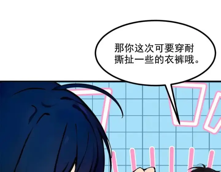 漫画《我主宰了灵气复苏》第62话 我们都想去！第83张图
