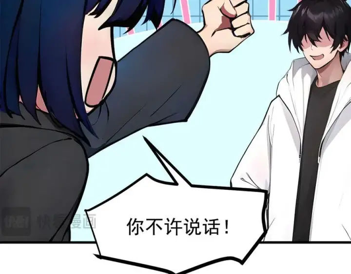 漫画《我主宰了灵气复苏》第62话 我们都想去！第84张图