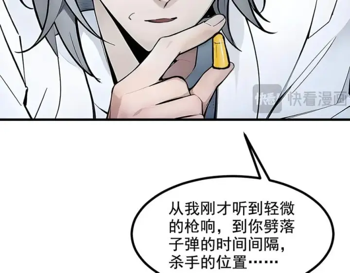 漫画《我主宰了灵气复苏》第62话 我们都想去！第9张图