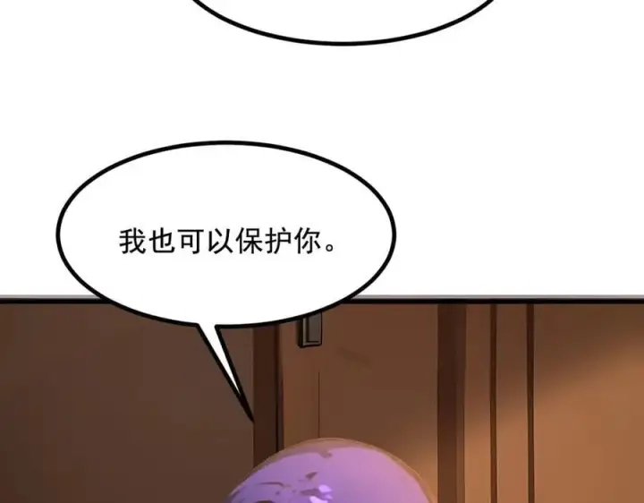 漫画《我主宰了灵气复苏》第62话 我们都想去！第90张图