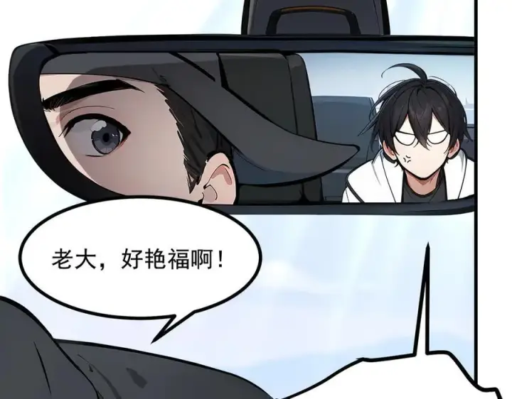 漫画《我主宰了灵气复苏》第63话 结界破，巨蟒出！第12张图