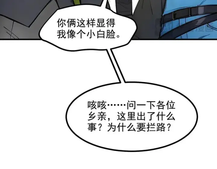 漫画《我主宰了灵气复苏》第63话 结界破，巨蟒出！第35张图