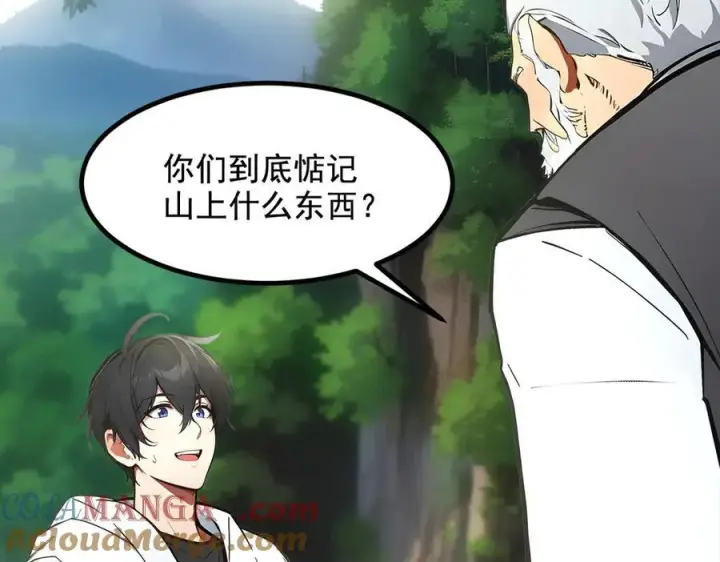 漫画《我主宰了灵气复苏》第63话 结界破，巨蟒出！第40张图
