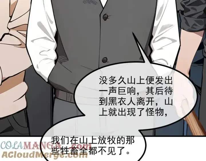 漫画《我主宰了灵气复苏》第63话 结界破，巨蟒出！第49张图