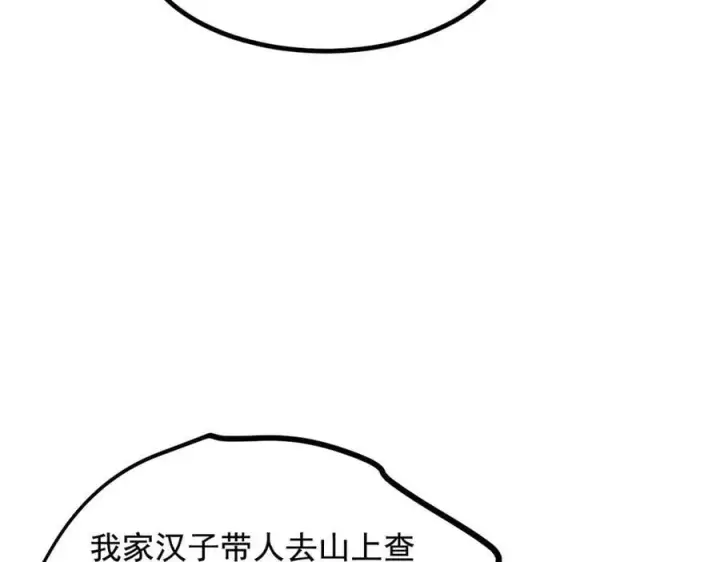 漫画《我主宰了灵气复苏》第63话 结界破，巨蟒出！第50张图
