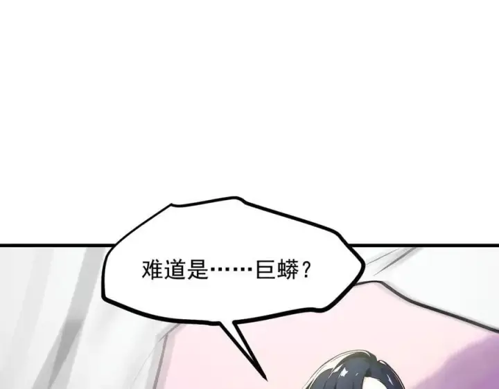 漫画《我主宰了灵气复苏》第63话 结界破，巨蟒出！第68张图