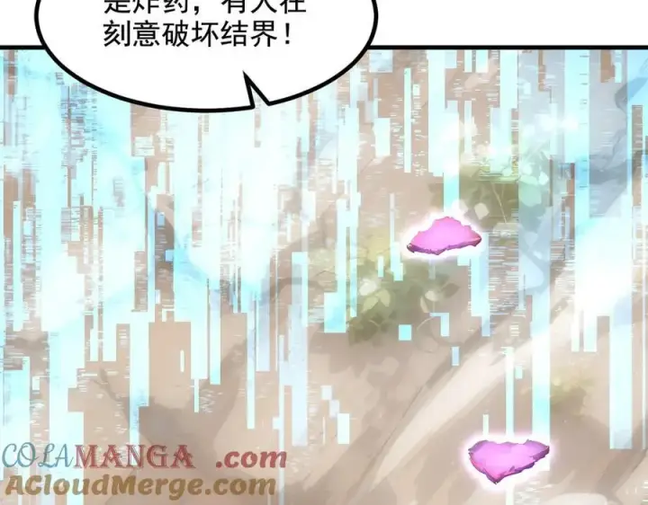 漫画《我主宰了灵气复苏》第63话 结界破，巨蟒出！第82张图