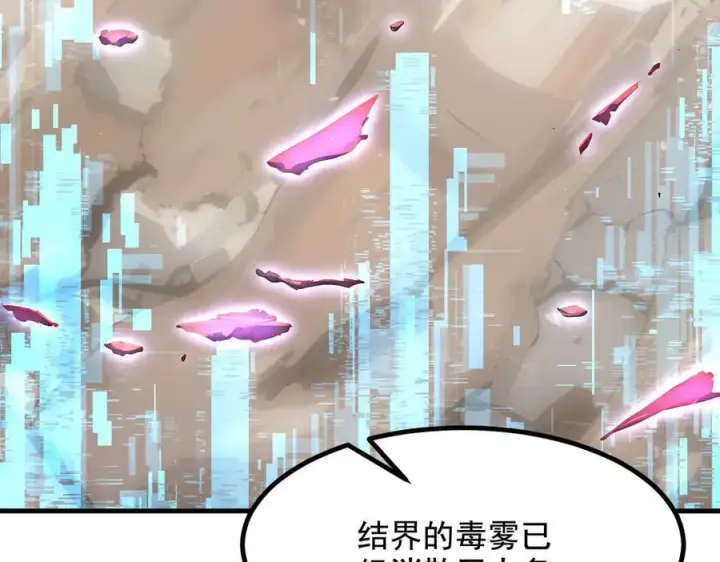 漫画《我主宰了灵气复苏》第63话 结界破，巨蟒出！第83张图